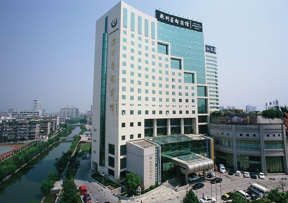 Hangzhou Capital Star Hotel ภายนอก รูปภาพ