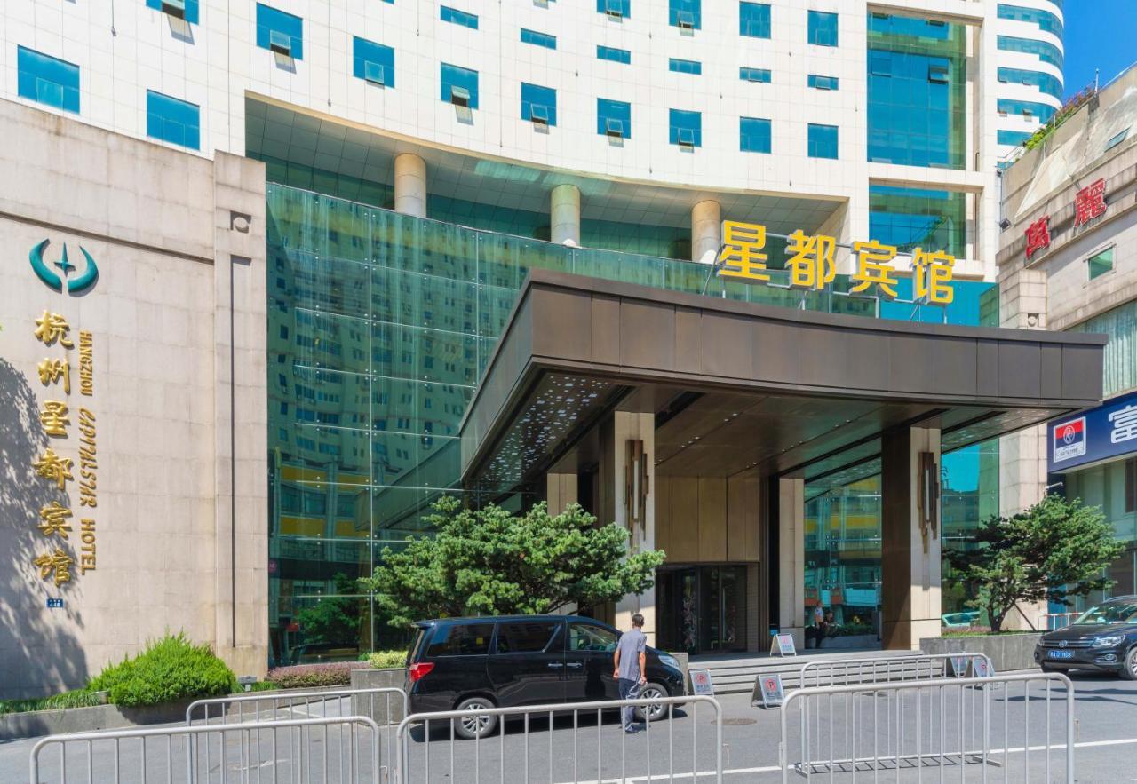 Hangzhou Capital Star Hotel ภายนอก รูปภาพ